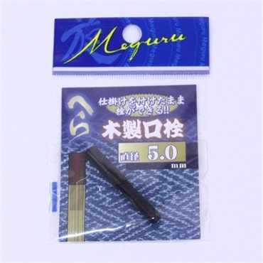 めぐる 木製口栓